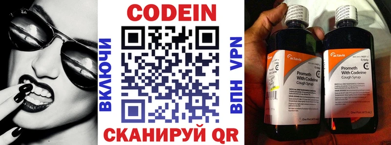 Кодеиновый сироп Lean напиток Lean (лин)  купить наркоту  Болотное 