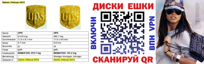 Экстази 280мг Болотное