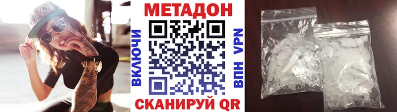 наркота  Болотное  Метадон мёд 